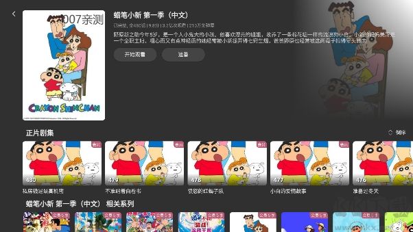 嗶哩嗶哩第三方客戶端