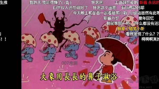 嗶哩嗶哩第三方客戶端