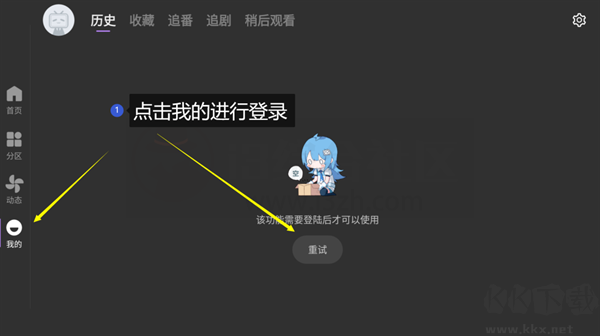 嗶哩嗶哩第三方客戶端