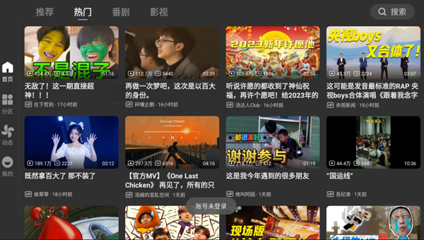 嗶哩嗶哩第三方客戶端