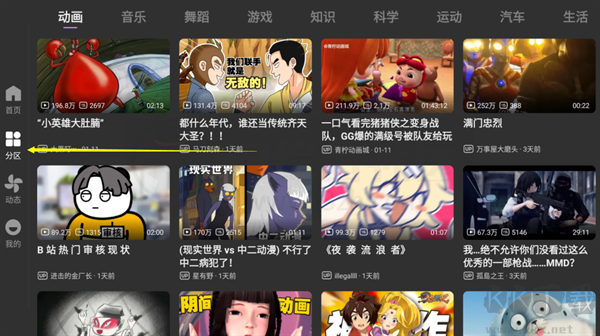 嗶哩嗶哩第三方客戶端