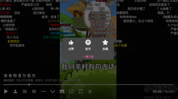 嗶哩嗶哩第三方客戶端
