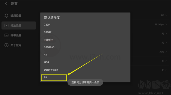 嗶哩嗶哩第三方客戶端