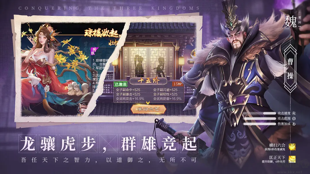 攻城天下2025官方版戰略戰役SLG游戲