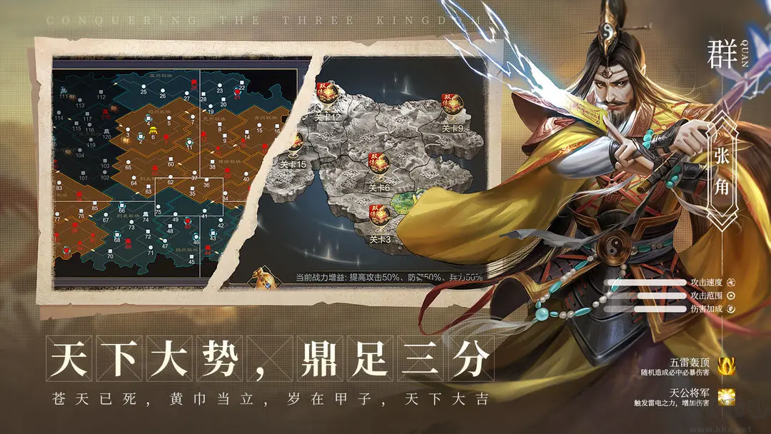 攻城天下2025官方版戰略戰役SLG游戲