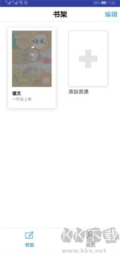 申學(xué)軟件