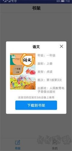 申學(xué)軟件
