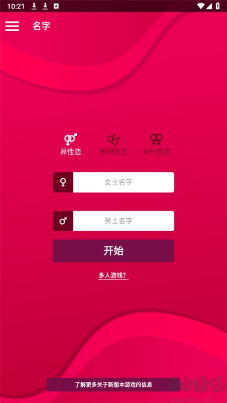 Couple Game標準版