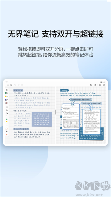享做筆記免費版