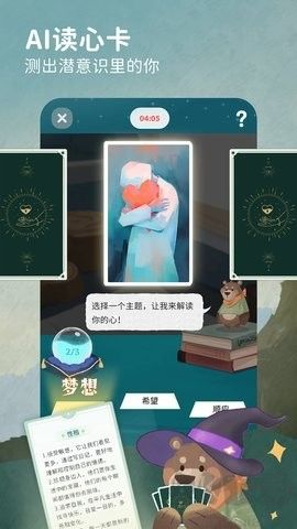 林間聊愈室app標(biāo)準(zhǔn)版