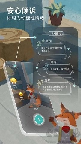 林間聊愈室app標(biāo)準(zhǔn)版