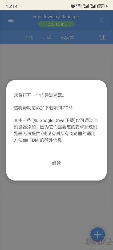 fdm下載器官網(wǎng)版