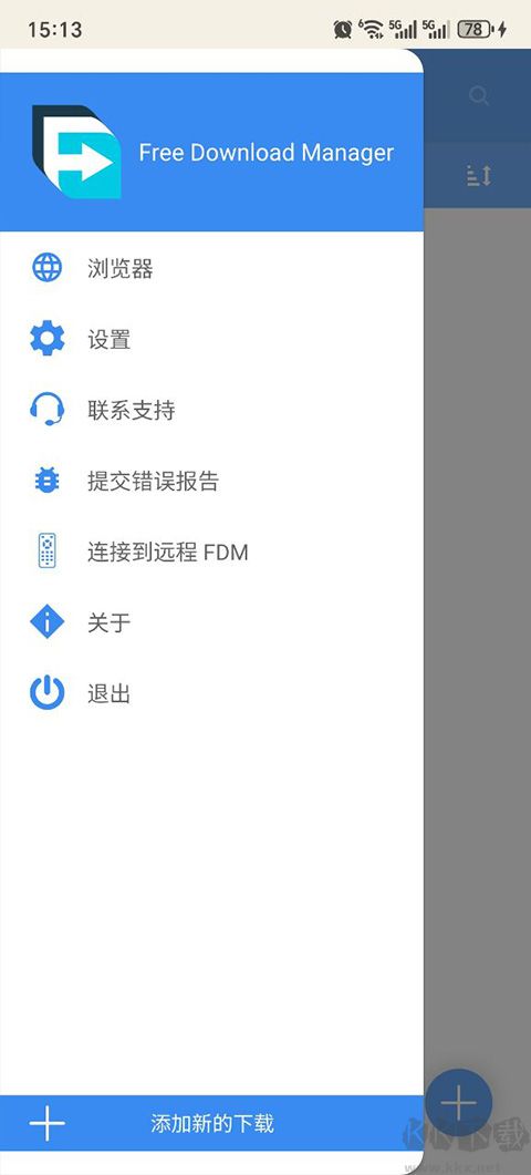 fdm下載器官網(wǎng)版