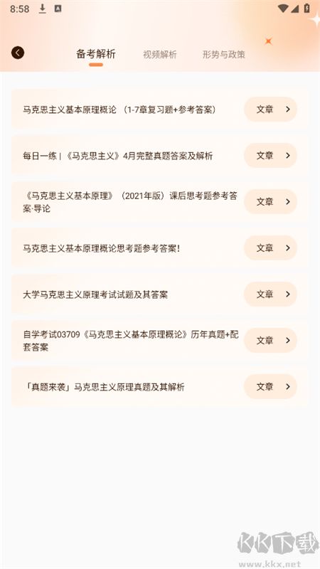 紅星云安卓版