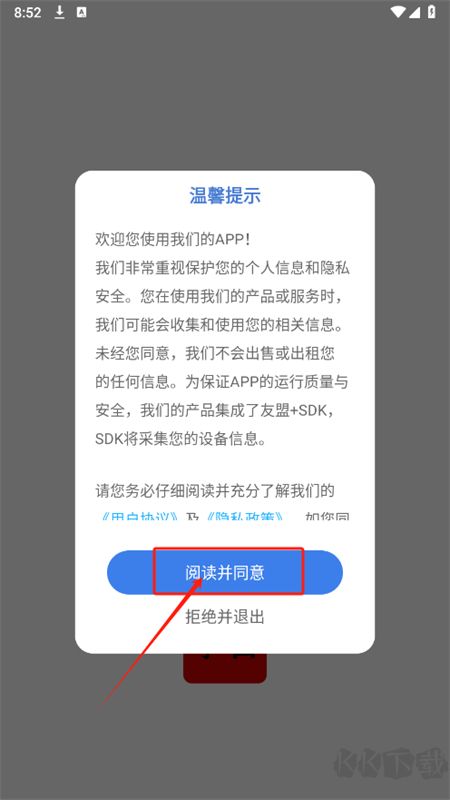 紅星云app安卓手機版 紅星云app安卓手機版