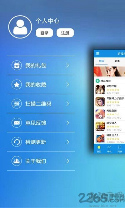 游戲狗游戲盒子app手機(jī)版