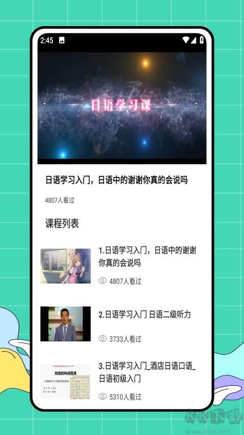 Voicetra日語翻譯神器app專業(yè)版