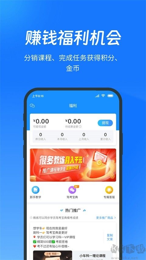 教練寶典優化版