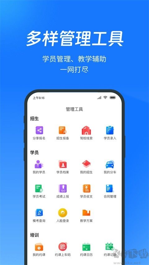 教練寶典優化版