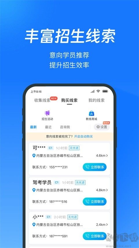 教練寶典優化版