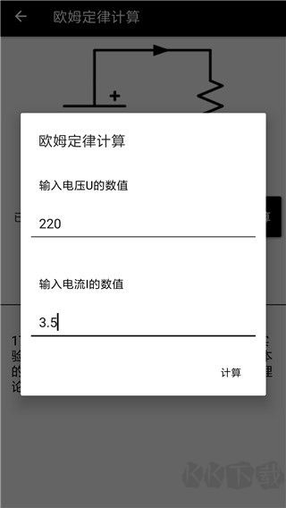 電工專家最新版