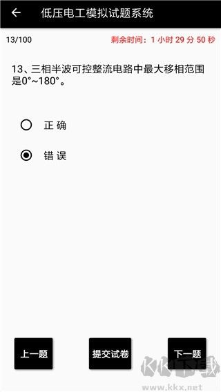 電工專家最新版