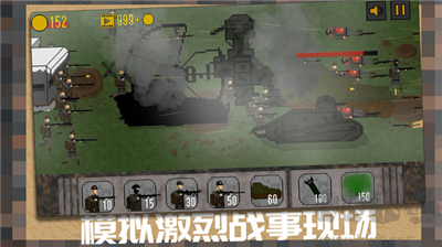 坦克裝甲閃擊戰游戲