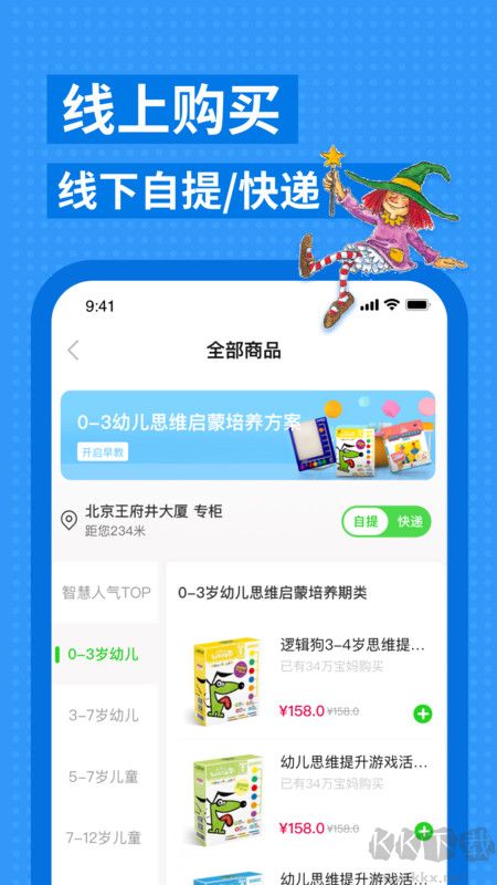 邏輯狗手機版