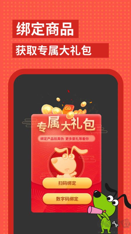 邏輯狗手機版