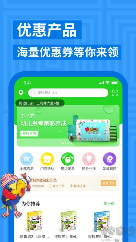 邏輯狗手機版