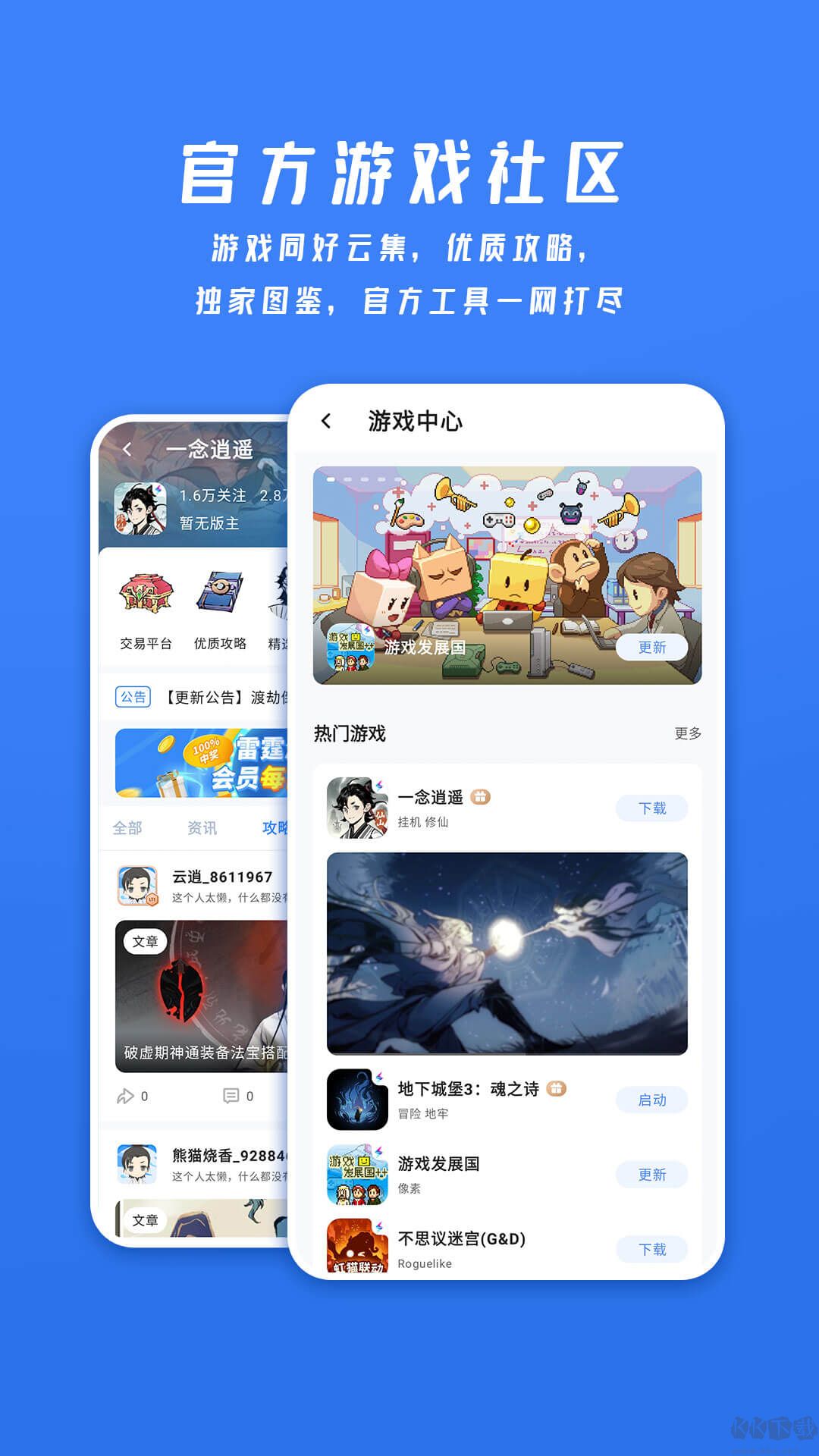 雷霆游戲會(huì)員安卓版