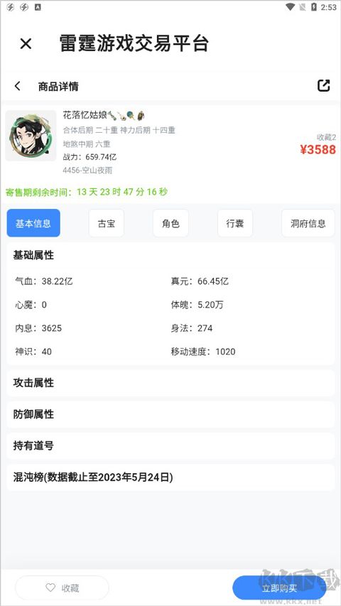 雷霆游戲會(huì)員安卓版