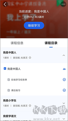 智慧中小學手機教育平臺