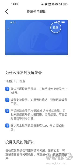 智慧中小學手機教育平臺