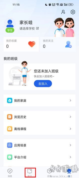 智慧中小學手機教育平臺