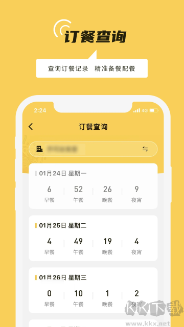 鐵路人官網版