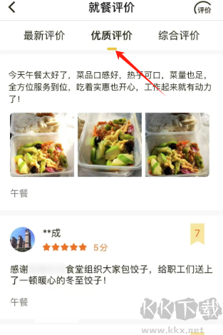 鐵路人app訂餐系統安卓版 鐵路人app訂餐系統安卓版