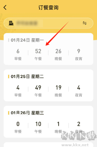 鐵路人app訂餐系統安卓版 鐵路人app訂餐系統安卓版