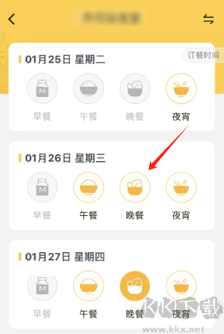 鐵路人app訂餐系統安卓版 鐵路人app訂餐系統安卓版