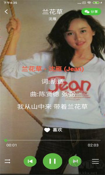 絲瓜音樂app標(biāo)準(zhǔn)版
