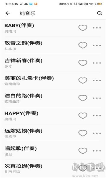 絲瓜音樂app標(biāo)準(zhǔn)版