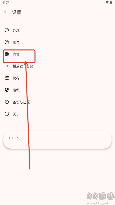 Muzza音樂app標準版