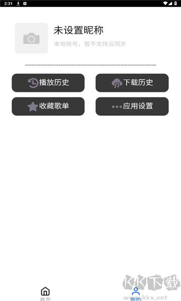 趣加音樂免費版