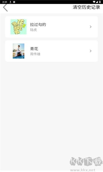 趣加音樂免費版
