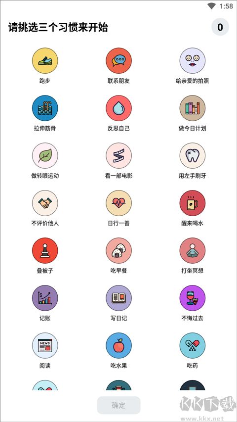 小日常目標打卡免費版