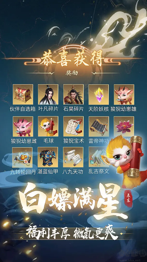 辰東群俠傳2025官方版