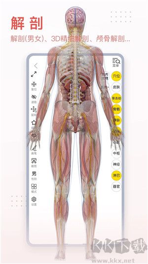 3dbody解剖app最新版