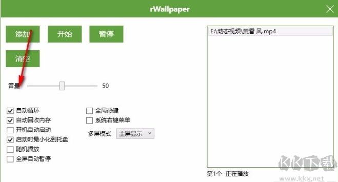 rWallpaper(動態壁紙軟件)