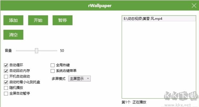 rWallpaper(動態壁紙軟件)