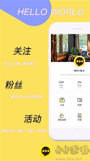 404軟件專業版
